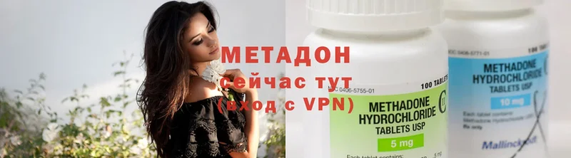 МЕТАДОН methadone  Кропоткин 