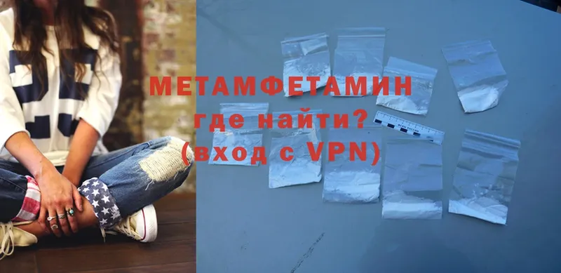 Метамфетамин мет  Кропоткин 